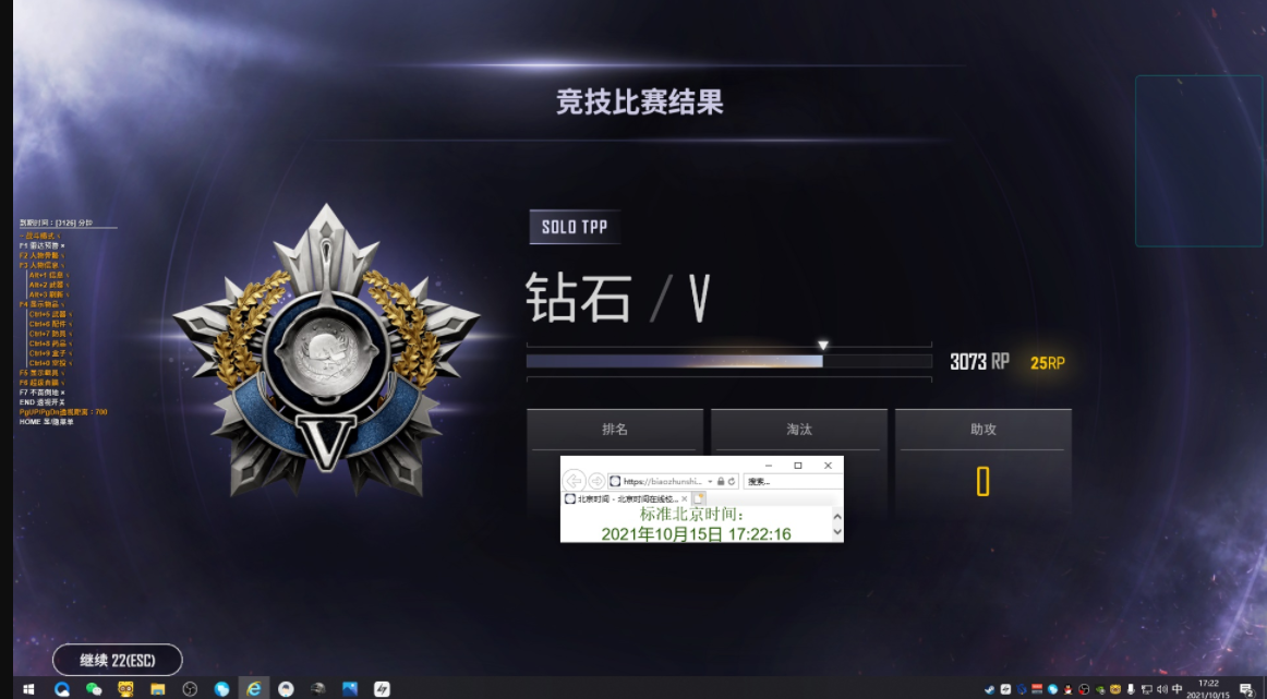 绝地求生羊驼辅助