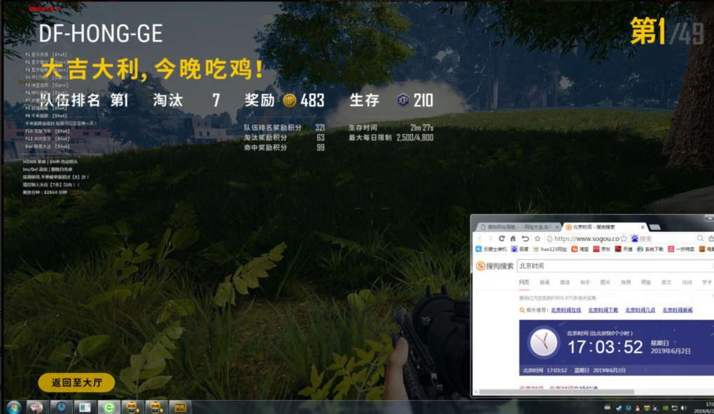 绝地求生不道战神辅助