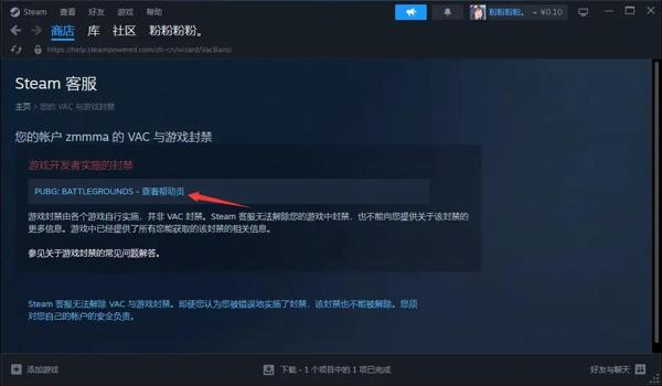 绝地求生号开挂被永久封怎么办