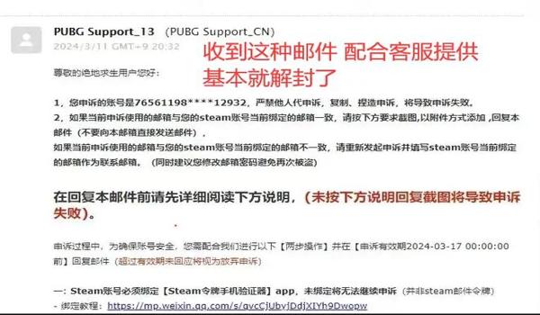 绝地求生开挂会封号吗